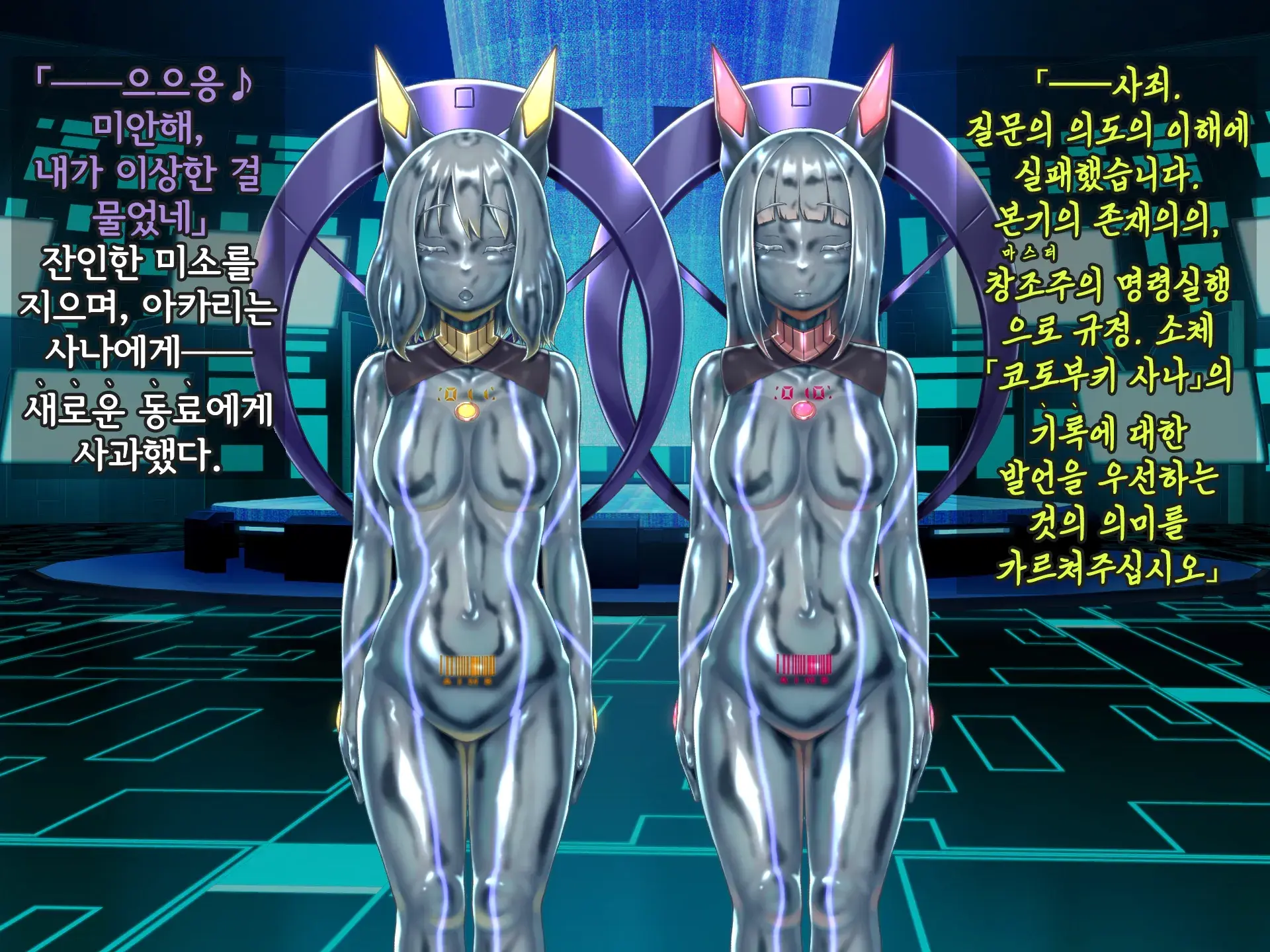 Kisou Seiki Asteria 2 Gyakushin No Gyaida En 휘장성희 아스텔리아2